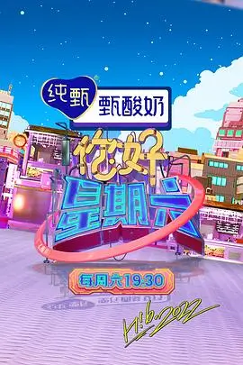 食味人间 美食综艺免费在线观看