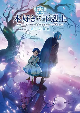星轨列车 科幻动画全集在线观看