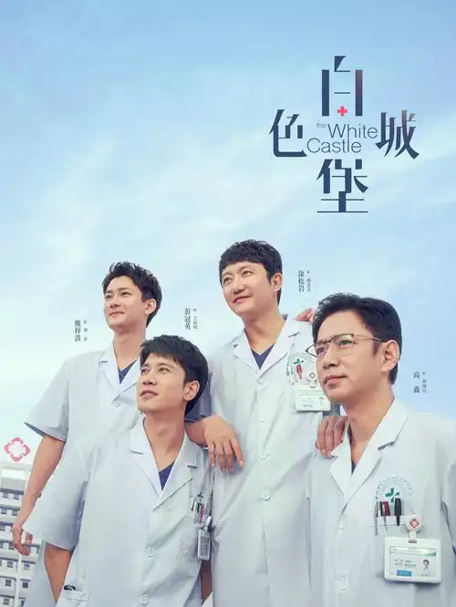 三十七度诊疗室 医疗剧全集手机观看